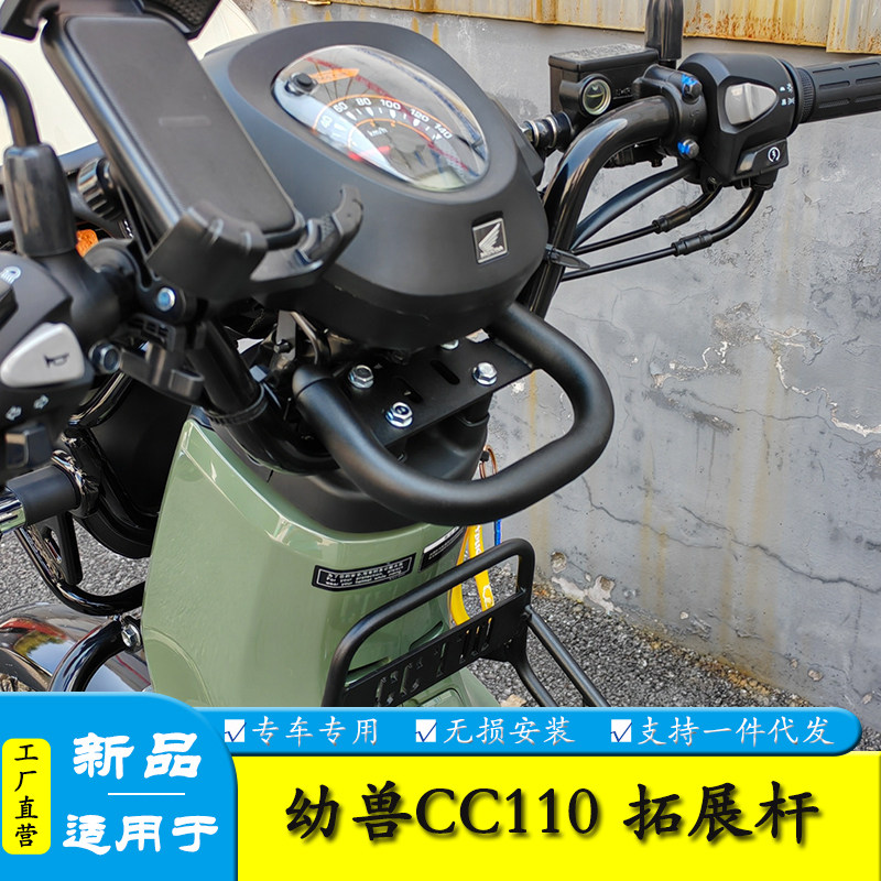 适用幼兽CC110导航支架拓展支架图片