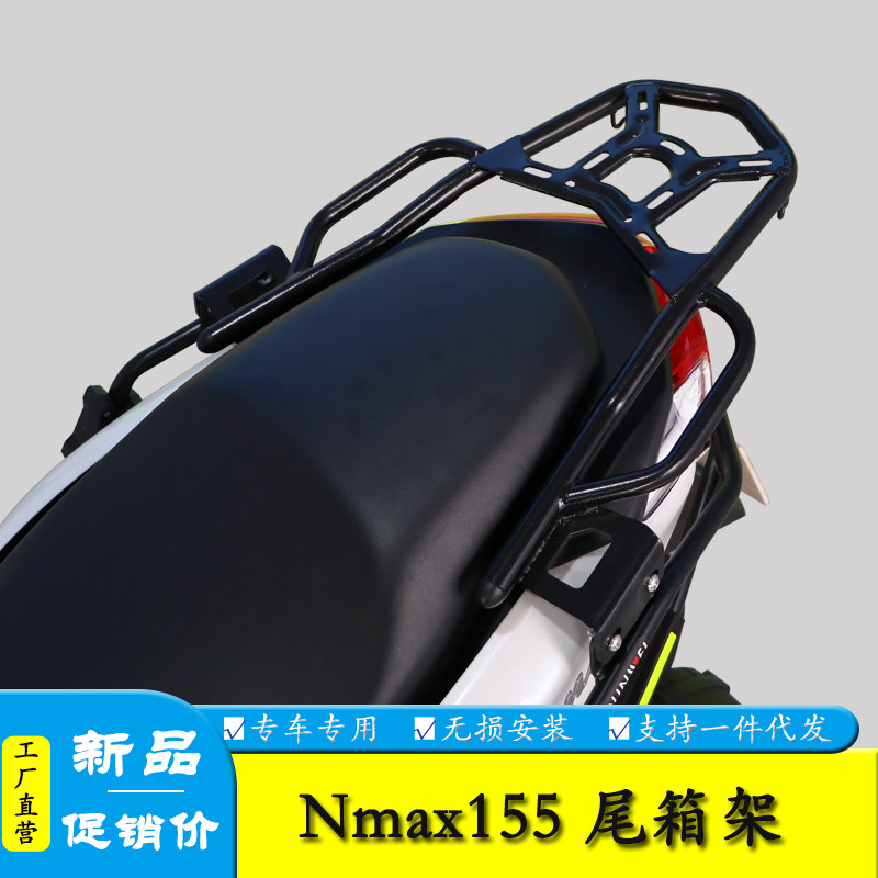 适用于大贸雅马哈尾架加粗加厚