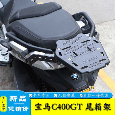 改装件LX350T-3A摩托车后尾货架