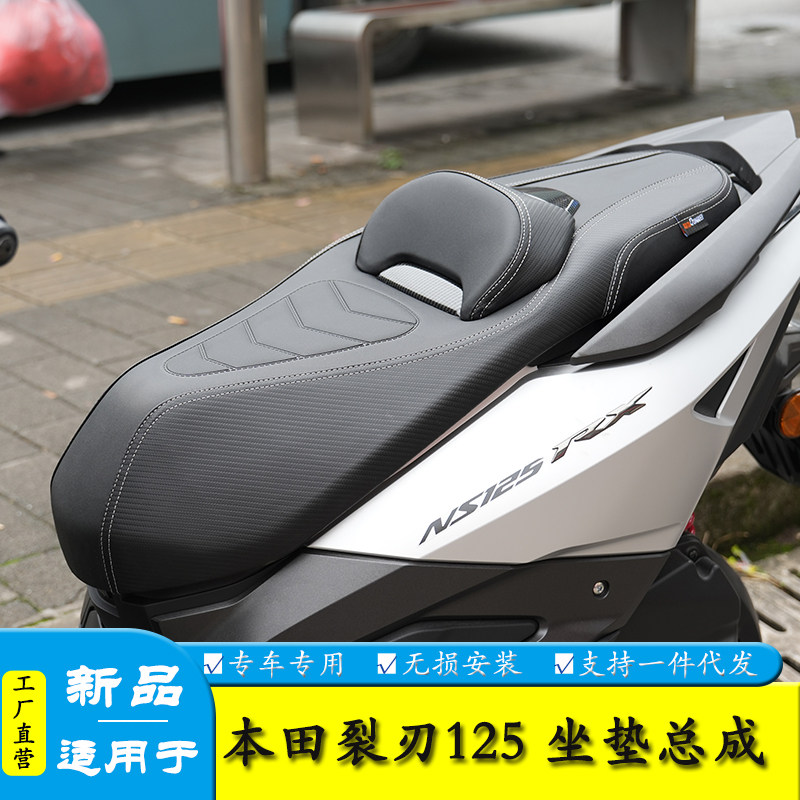 裂刃125坐垫总成防水防晒防滑