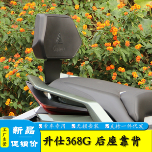 适用350T-G升仕368G后靠背腰托后座扶手腰靠垫靠背改装柔软加厚垫