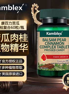 康百力苦瓜素肉桂复合片