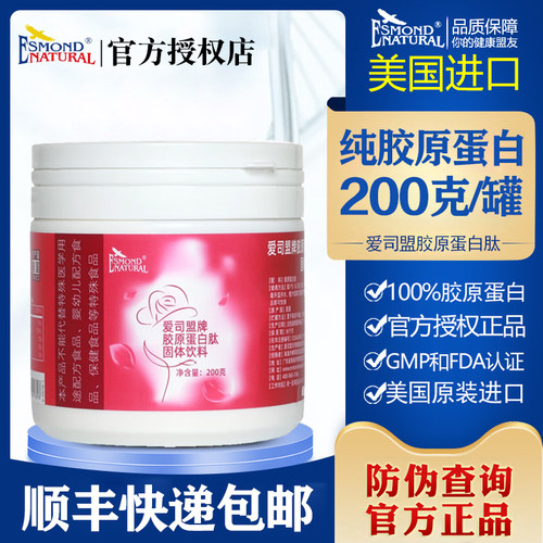 美国进口深海鱼胶原蛋白水解粉