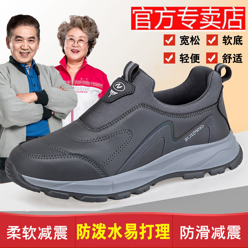 2026年春秋老人健步鞋男防滑防泼水一脚蹬减震软底中老年跑步鞋女