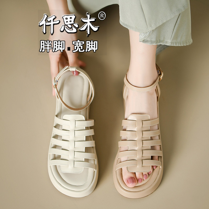 法式罗马凉鞋女款夏季胖脚肥脚宽大码女鞋41一43松糕厚底40中跟42