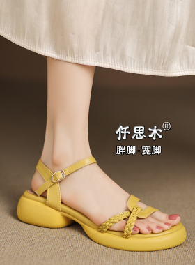 厚底凉鞋女款2025新款夏季配裙子大码女鞋41到43胖脚宽肥40黄色42
