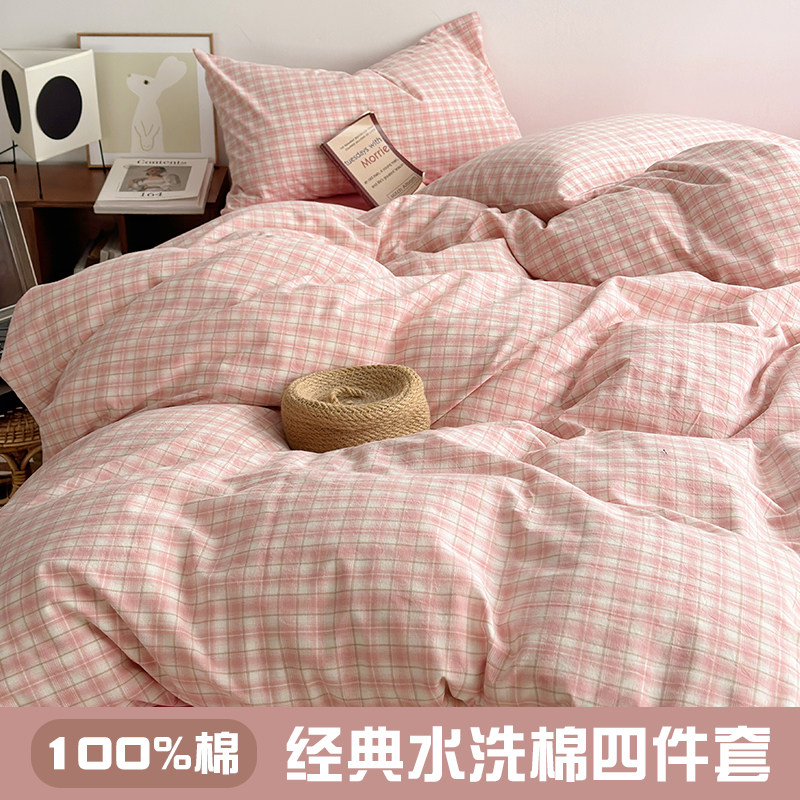 良品简约无印风被套床上用品100全棉纯棉格子床单水洗棉三四件套