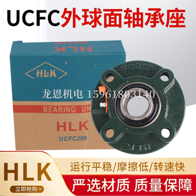 HLK外球面带座轴承UCFC214 UCFC215 UCFC216 UCFC217 UCFC218