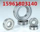 S6801ZZ S6802ZZ S6803ZZ 不锈钢轴承S6800ZZ S6804ZZ S6805ZZ