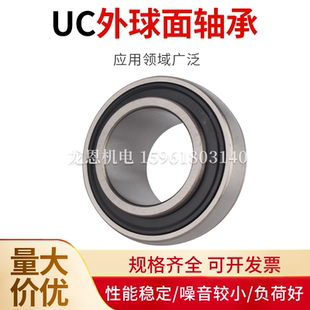 205 UC201外球面轴承HLK球面轴承农机202 203 204 密封 209210立式
