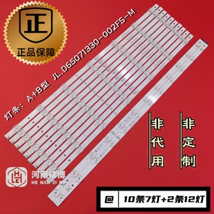 原厂直供 长虹55Q7ART 65Q7ART 75Q7ART灯条C650U19-E11-B