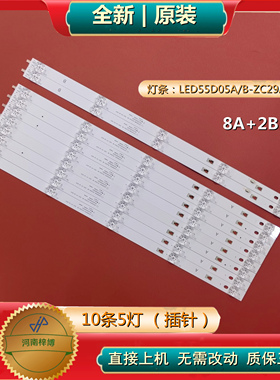 适用海尔U55H3 LS55H610G/55H610N LU55J51 LS55M31G 55K61灯条