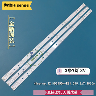 全新海信LED32K188 LED32K20JD LED32EC260JD灯条HD315DH-E81