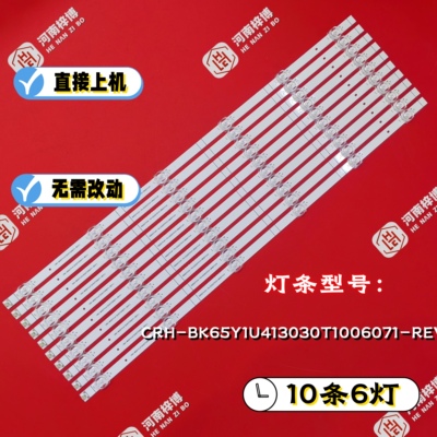 适用海信65E5G 65A5F 65A57F 65A59F 65A63F灯条CBK65Y1U413030T1