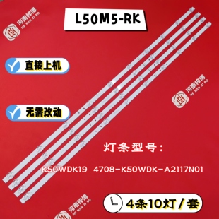 适用红米L50M5-RK灯条K50WDK19 A2 4708-K50WDK-A2117N01