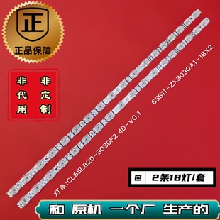 ZC42AG 原厂直供 65V69E灯条TE65D18 65N7E 06H 65G60E