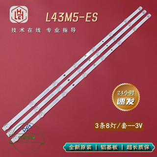 适用小米L43M5-5A L43M5-5S L43M5-ES灯条HRS-43K13T84-3X8-2W-MC