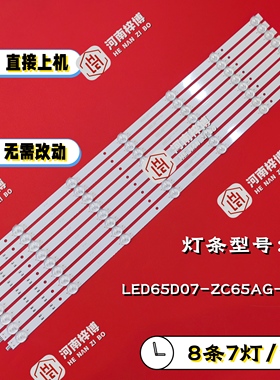 适用小米L65M7-EA灯条LED65D07-ZC62AG 30365007043D