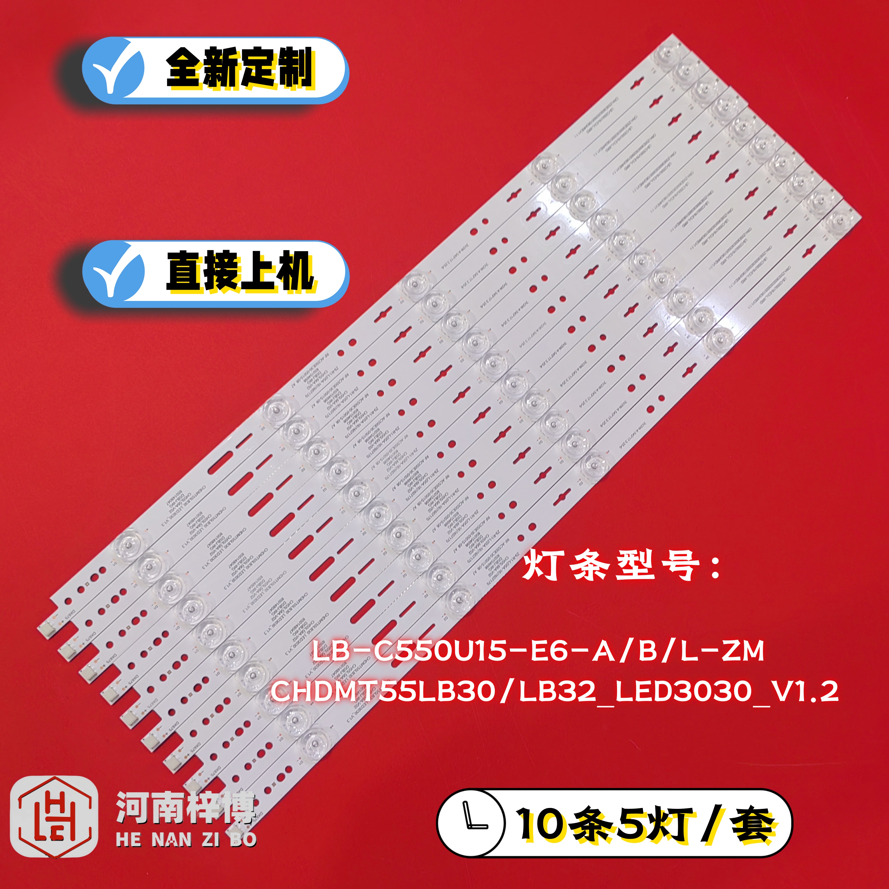 适用长虹55Q3T 55G6 55E9 55EM 55D3C 55E8 55E9600 55Q5N灯条