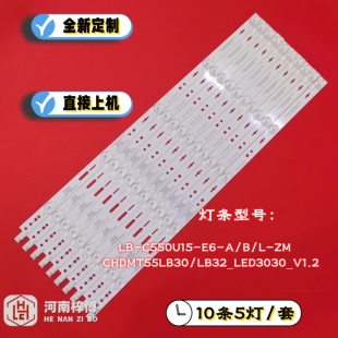 55EM 55E9 55G6 55Q5N灯条 55E8 55E9600 55D3C 适用长虹55Q3T