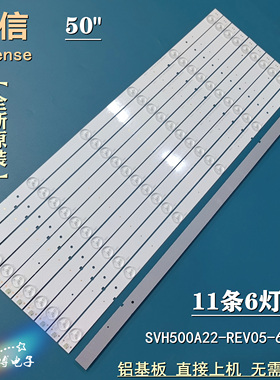 全新海信LED50EC280JD LED50K20JD灯条背光SVH500A22-REV05-6LED