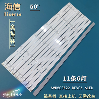 全新海信LED50EC280JD LED50K20JD灯条背光SVH500A22-REV05-6LED