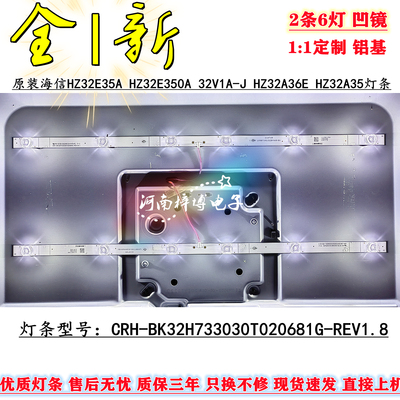 新海信HZ32E35A HZ32E350A HZ32A35灯条CRH-BK32H733030T020681G