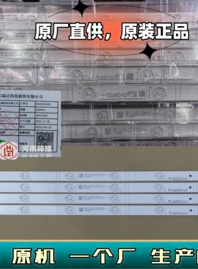 原厂直供 长虹背光98D6P MAX 98D5P PR0灯条LB-C980U21-E1-H