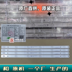 原厂直供 长虹背光98D6P MAX 98D5P PR0灯条LB-C980U21-E1-H