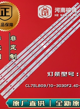 原厂直供 原装75J7E 75N7E灯条75S11 12*2 B-B02 75HR330M12B