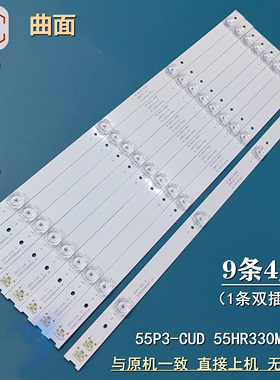 适用TCL 55A950C 55N3 55N3G 55P3F 55A880C 55T1YP 55T1MN灯条
