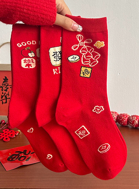 【5双装】烟花升空又一年本命年红色无骨中筒穿搭喜庆氛围感