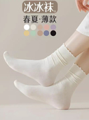 5双装 夏季 薄款 木耳边堆堆袜配乐福鞋 白色长袜天鹅绒冰冰袜
