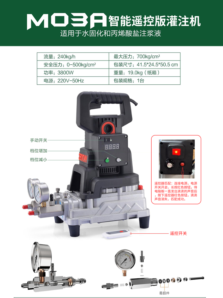 水固化高压注浆机防水补漏丙烯酸盐双液注胶机堵漏水灌浆机器材料