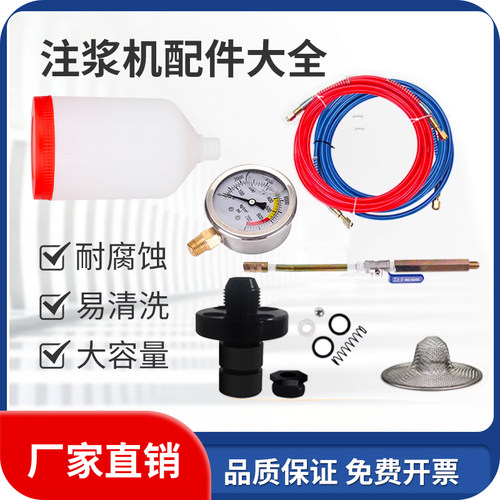 禹盾注浆机配件大全 高压表齿轮连接管开关组阀泵浦全套