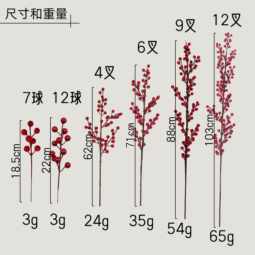 红果仿真浆果枝春节乔迁新装饰摆件圣诞插枝福桶配件发财果年宵花