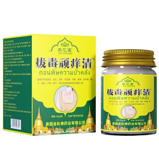 【泰国秘方】抑止乳膏全身体皮肤适用无激素天然草本润肤膏 B