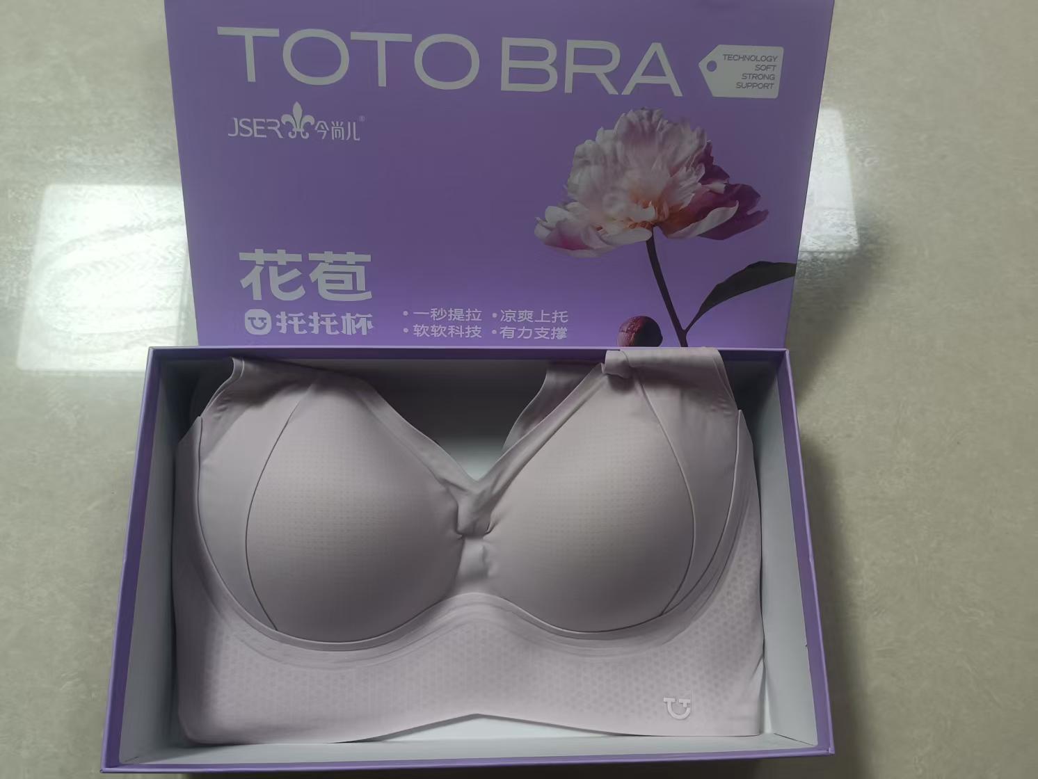 今尚儿1036凉感托托杯宽肩带内衣女聚拢提拉无痕柔软舒适超薄文胸