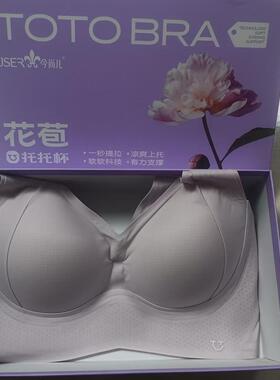 今尚儿1036凉感托托杯宽肩带内衣女聚拢提拉无痕柔软舒适超薄文胸