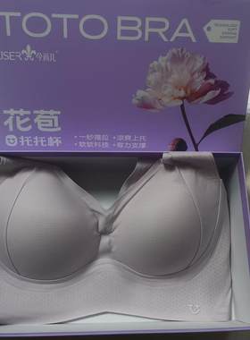 今尚儿1036凉感托托杯宽肩带内衣女聚拢提拉无痕柔软舒适超薄文胸