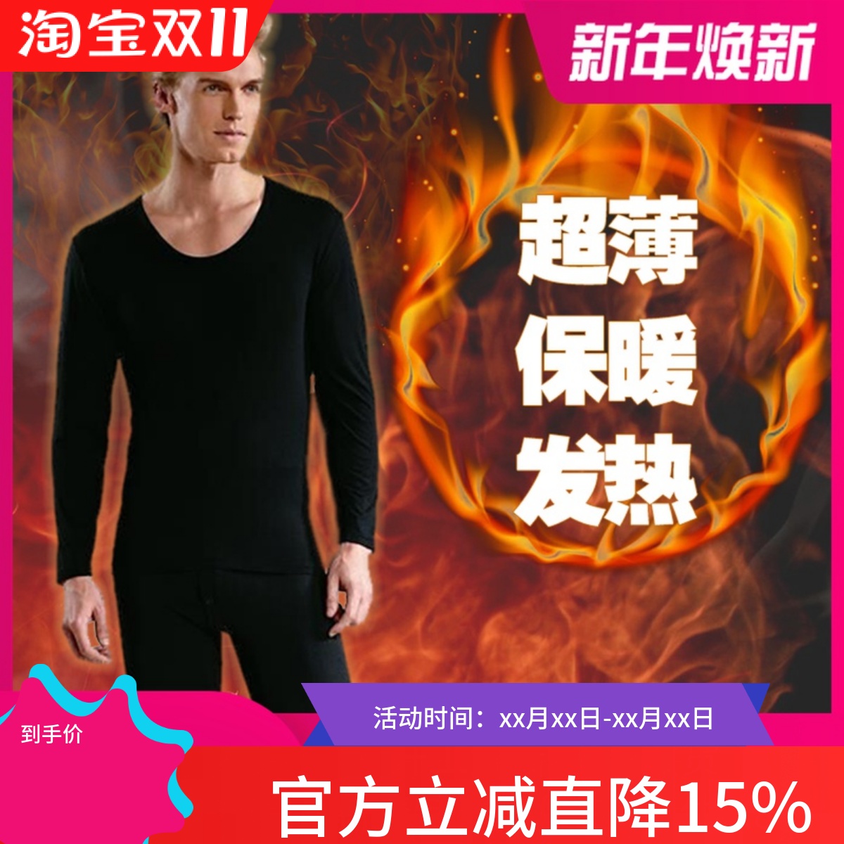 今尚儿保暖内衣艾莉纳发热纤维男士保暖秋衣87172裤387527