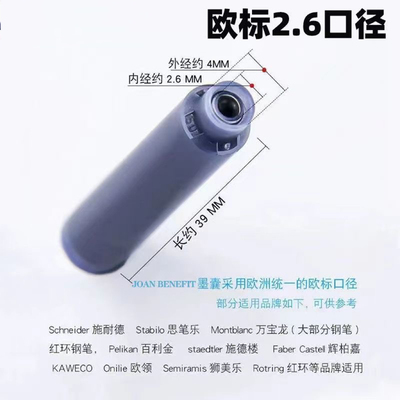 欧标2.6mm口径钢笔一次性墨囊可擦蓝色不可擦黑色蓝黑色