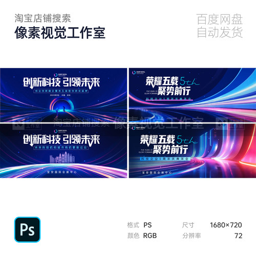 蓝紫周年庆流体曲弧线条科技未来发布峰会议论坛主视觉kv背景素材
