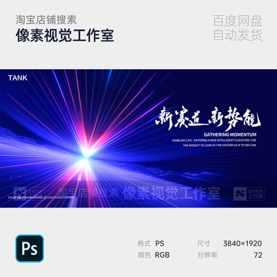 蓝紫渐变光效射线条汇聚科技高峰会年末终议论坛素材主视觉kv背景