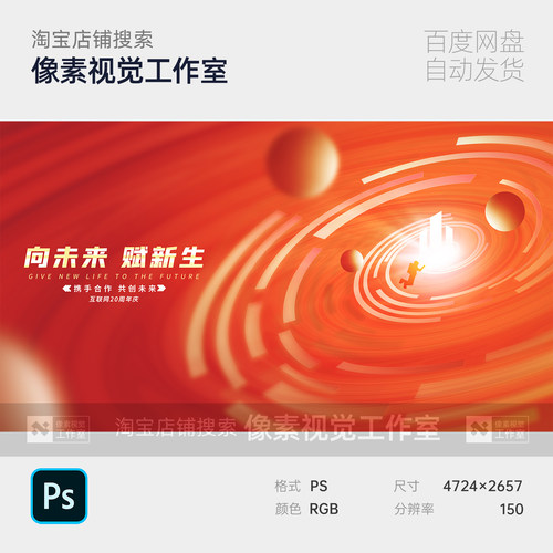 红金赛道悬浮星球光效环未来赋能科技企业周年庆主视觉kv背景素材
