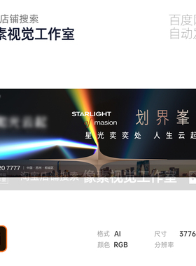 黑色高级地产镭射光科技高峰会议论坛发布主视觉kv背景板海报素材