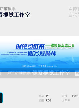 蓝色渐变南昌城市地标蓝色合作战略会议论坛主视觉kv背景板素材ps