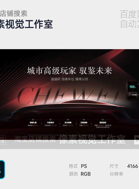 黑色高端暗红科技新能源汽车品牌发布4s试驾主视觉kv背景素材海报