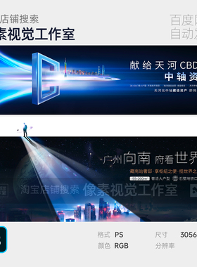 科技城市蓝色光效穿越3D门框星空地球光束发布会主视觉kv背景素材