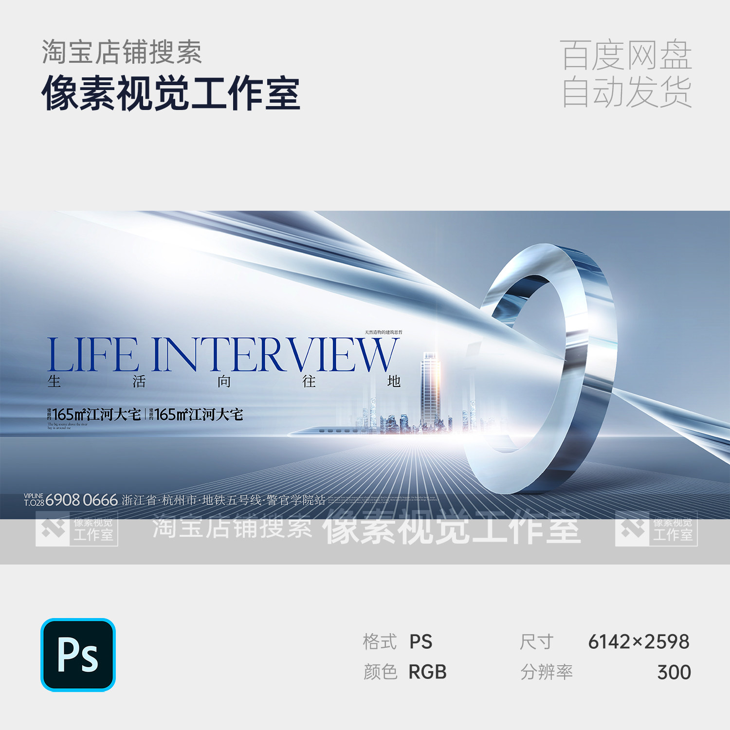 蓝白科技线条房地产楼开盘围挡广告价值点主视觉kv背景展板素材